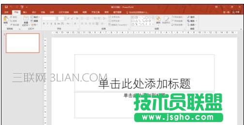 如何用ppt做线条小人动画 三联