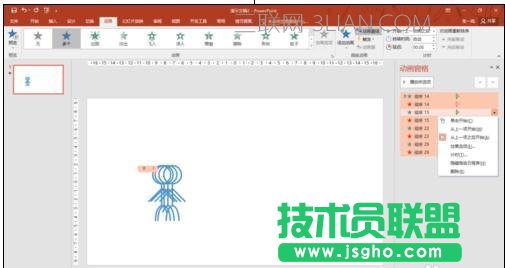 如何用ppt做线条小人动画