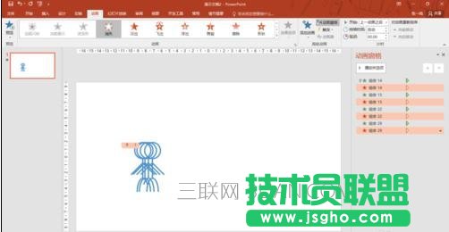 如何用ppt做线条小人动画