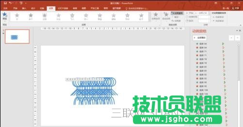 如何用ppt做线条小人动画