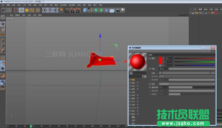 C4D如何画一个飘舞的旗帜
