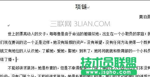 word中怎么调整行距