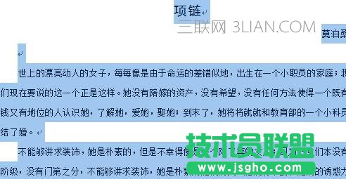 word中怎么调整行距