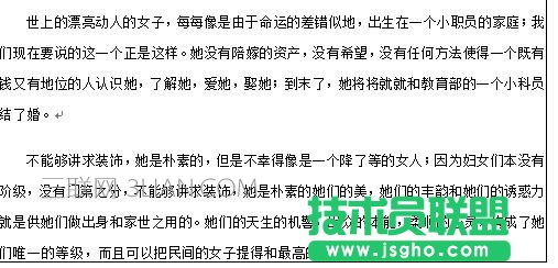 word中怎么调整行距