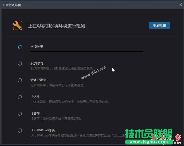 Win7系统无法登录LOL英雄联盟提示登录失败请重试的原因及三种解决方法