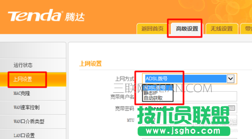 路由器上网方式设置   三联