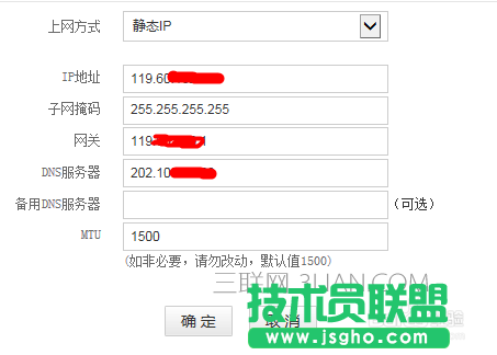 路由器上网方式怎么选择