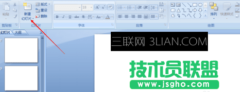 ppt如何制作抽奖大转盘 三联