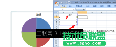 ppt怎么制作抽奖大转盘