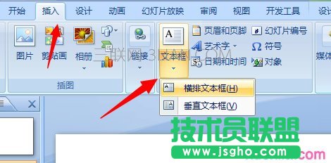 ppt怎么制作抽奖大转盘
