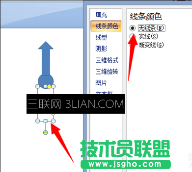 ppt怎么制作抽奖大转盘