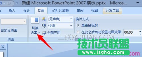 ppt怎么制作抽奖大转盘