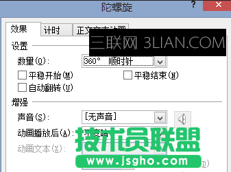 ppt怎么制作抽奖大转盘