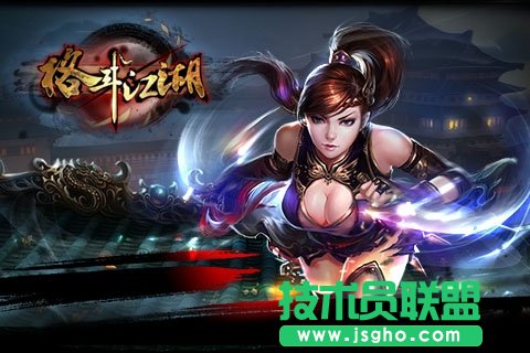 《格斗江湖》魔尊系统攻略
