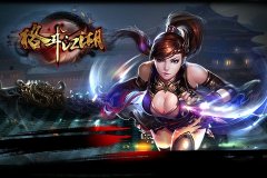 《格斗江湖》魔尊系统攻略
