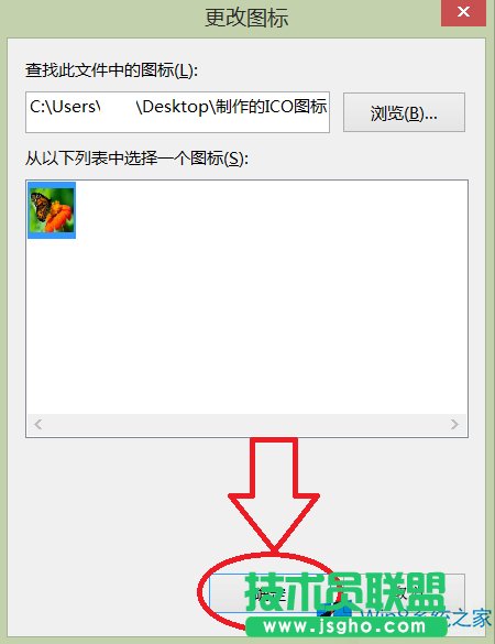 Windows8怎么更改桌面图标图片？