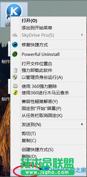 Windows8怎么更改桌面图标图片？