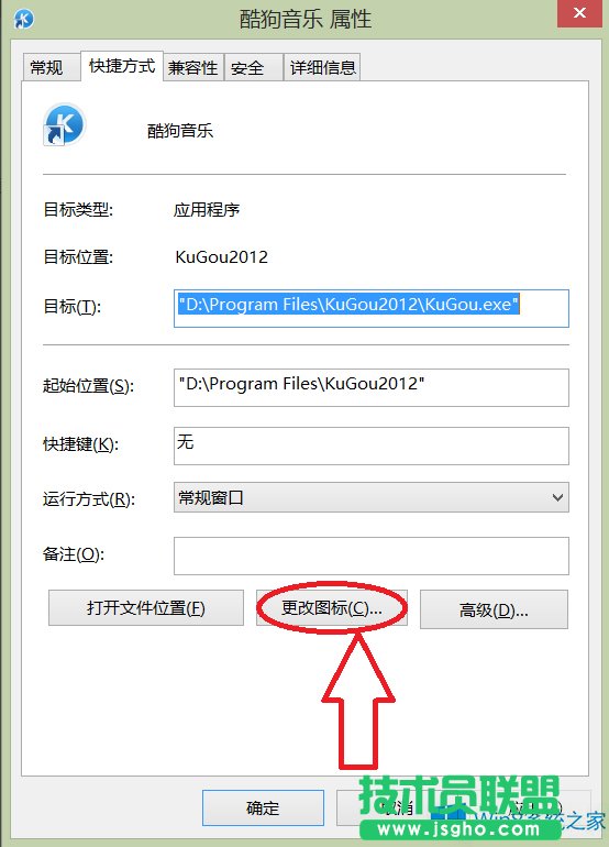 Windows8怎么更改桌面图标图片？