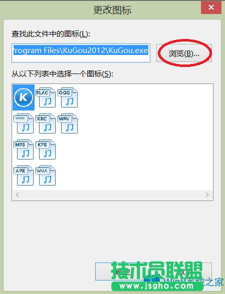 Windows8怎么更改桌面图标图片？