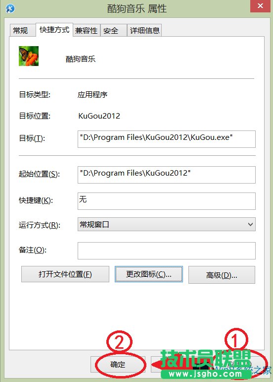 Windows8怎么更改桌面图标图片？