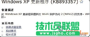 无线网络连接上但上不了网怎么办