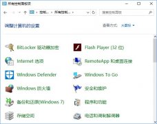 Win10如何让控制面板在“此电脑”中显示