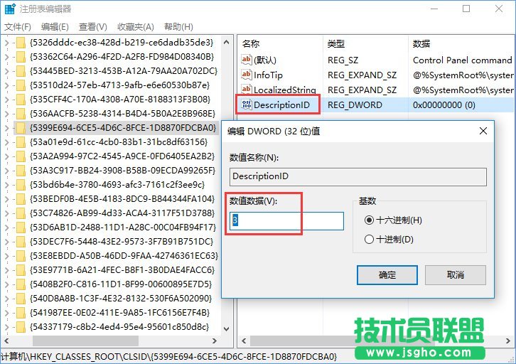 Windows10如何让控制面板在“此电脑”中显示？_新客网