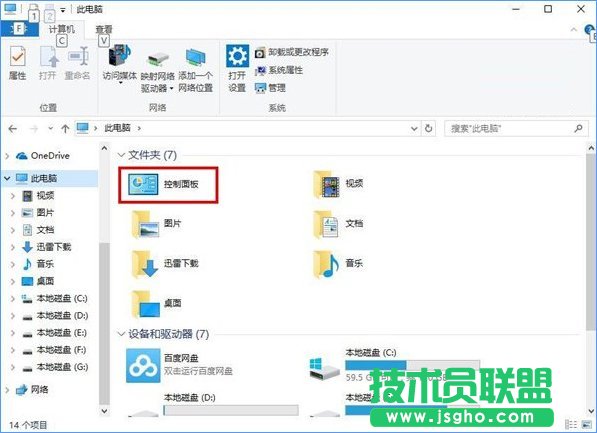 Windows10如何让控制面板在“此电脑”中显示？_新客网