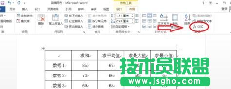 word2010怎么求平均值