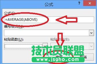 word2010怎么求平均值