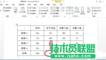 word2010怎么求平均值