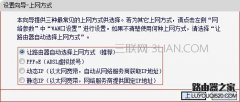 路由器动态IP和静态IP上网方式怎么设置