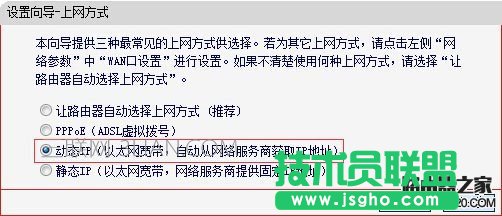 路由器动态IP和静态IP上网方式设置教程