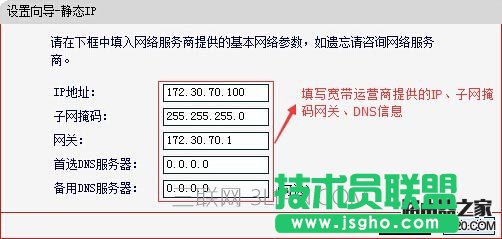 路由器动态IP和静态IP上网方式设置教程