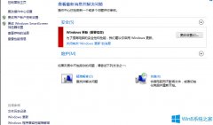 Win8激活了还有水印怎么办？