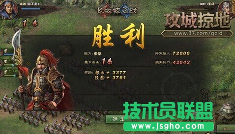 《攻城掠地》最快升级攻略分享