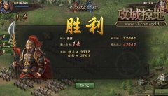 《攻城掠地》最快升级攻略分享