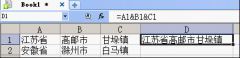wps表格怎样拆分单元格