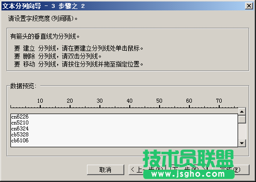 在wps表格中如何拆分单元格