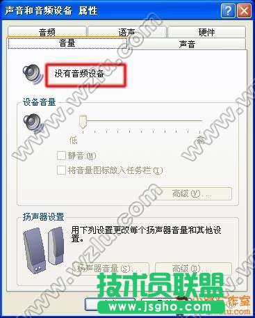 电脑有声卡设备系统显示没有音频设备怎么办? 三联