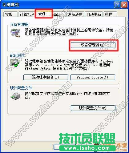 电脑没有音频设备怎么办?