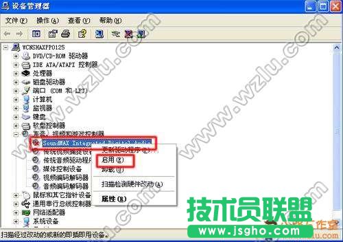 电脑没有音频设备怎么办?
