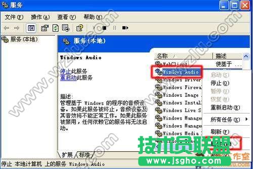电脑没有音频设备怎么办?
