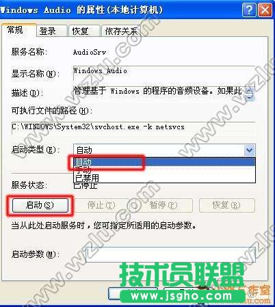 电脑没有音频设备怎么办?