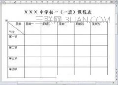 Word如何让单元格内容实现居中