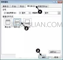 Word如何让单元格内容实现居中