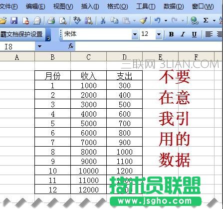 excel如何制作双纵坐标 三联