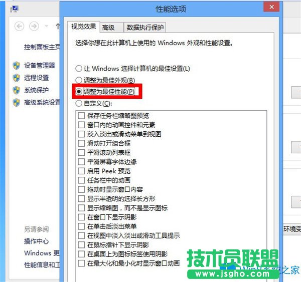 Win8系统运行不畅怎么办？