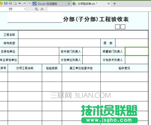 word怎样设置打印区域 三联