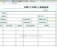word怎样设置打印区域
